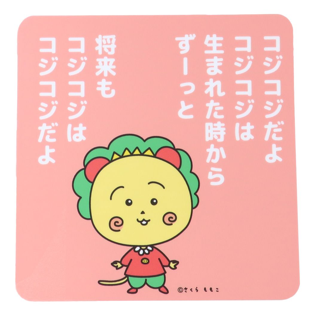 コジコジ アニメキャラクター ビッグシール アウトドアステッカー コジコジはコジコジだよ さくらももこ