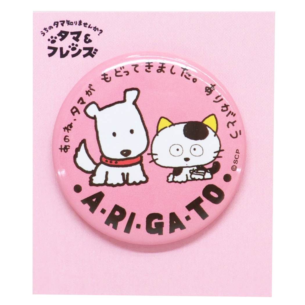 タマ＆フレンズ カンバッジ 缶バッジ キャラクター タマ＆ポチ プレゼント 男の子 女の子 ギフト