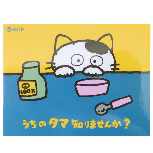 タマ＆フレンズ グッズ ダイカットシール キャラクター ダイカットビニールステッカー