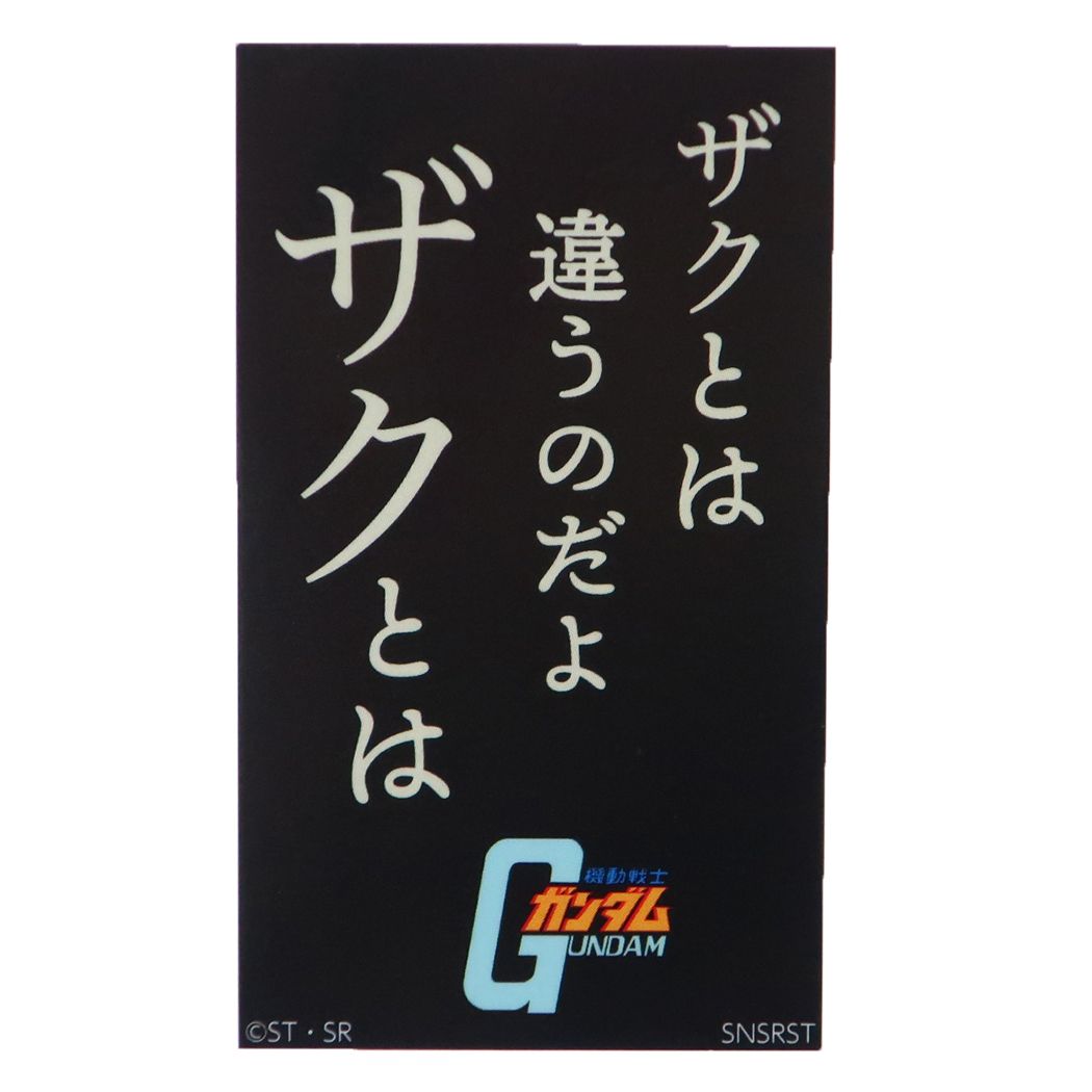 機動戦士ガンダム アニメキャラクター ダイカットシール キャラクターステッカー