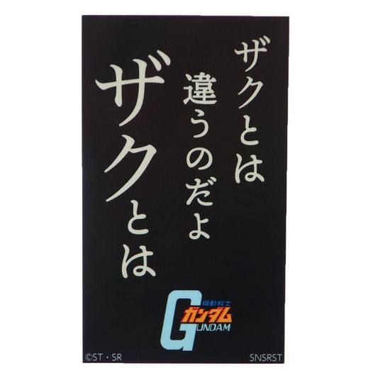 機動戦士ガンダム アニメキャラクター ダイカットシール キャラクターステッカー