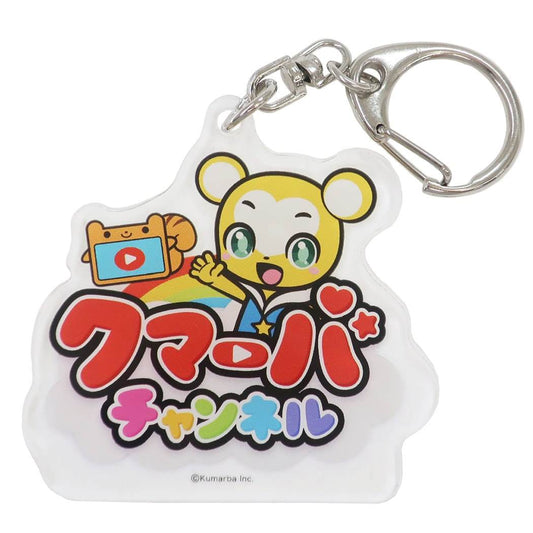 クマーバチャンネル キャラクター アクリルキーホルダー キーリング ロゴ グッズ プレゼント 男の子 女の子 ギフト