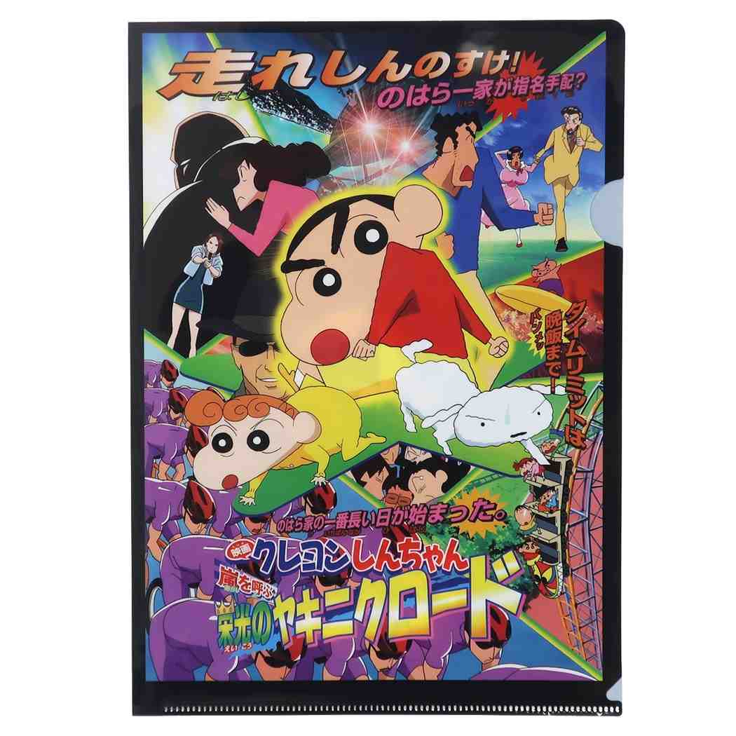 クレヨンしんちゃん グッズ A4 シングル クリアファイル アニメキャラクター ファイル 映画ポスター2003 嵐を呼ぶ 栄光のヤキニクロードセール