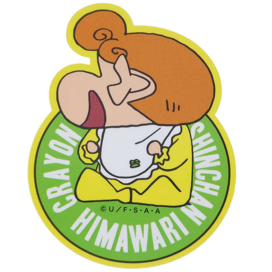 クレヨンしんちゃん アニメキャラクター ビッグシール ダイカットビニールステッカー ひまわり横顔 プレゼント 男の子 女の子 ギフト