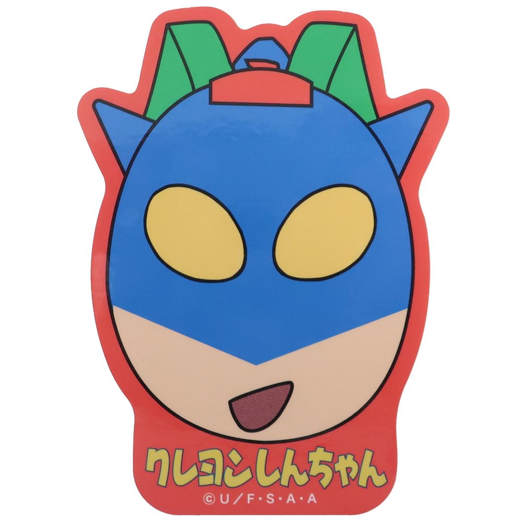 クレヨンしんちゃん ダイカットビニールステッカー ビッグシール しんちゃんのリュック アニメキャラクター プレゼント 男の子 女の子