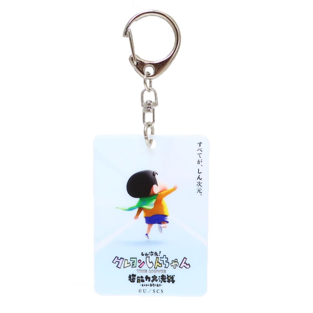 しん次元！クレヨンしんちゃん 超能力大決戦 とべとべ手巻き寿司 アクリルキーホルダー キーリング 映画2023 ポスター 白地アクリル