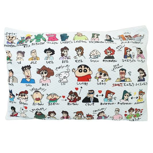 クレヨンしんちゃん 枕カバー アニメキャラクター グッズ 寝具 自己紹介 スモールプラネット プレゼント 男の子 女の子 ギフト