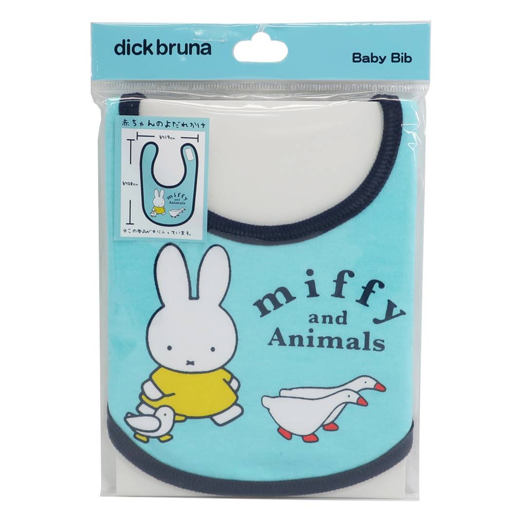 ミッフィー 絵本キャラクター キャラスタイ ベビービブ アニマルブルー スモールプラネット プレゼント 男の子 女の子 ギフト