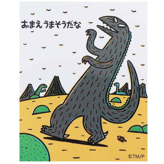 おまえうまそうだな 絵本キャラクター ビッグシール ダイカットビニールステッカー 絵本 プレゼント 男の子 女の子 ギフト