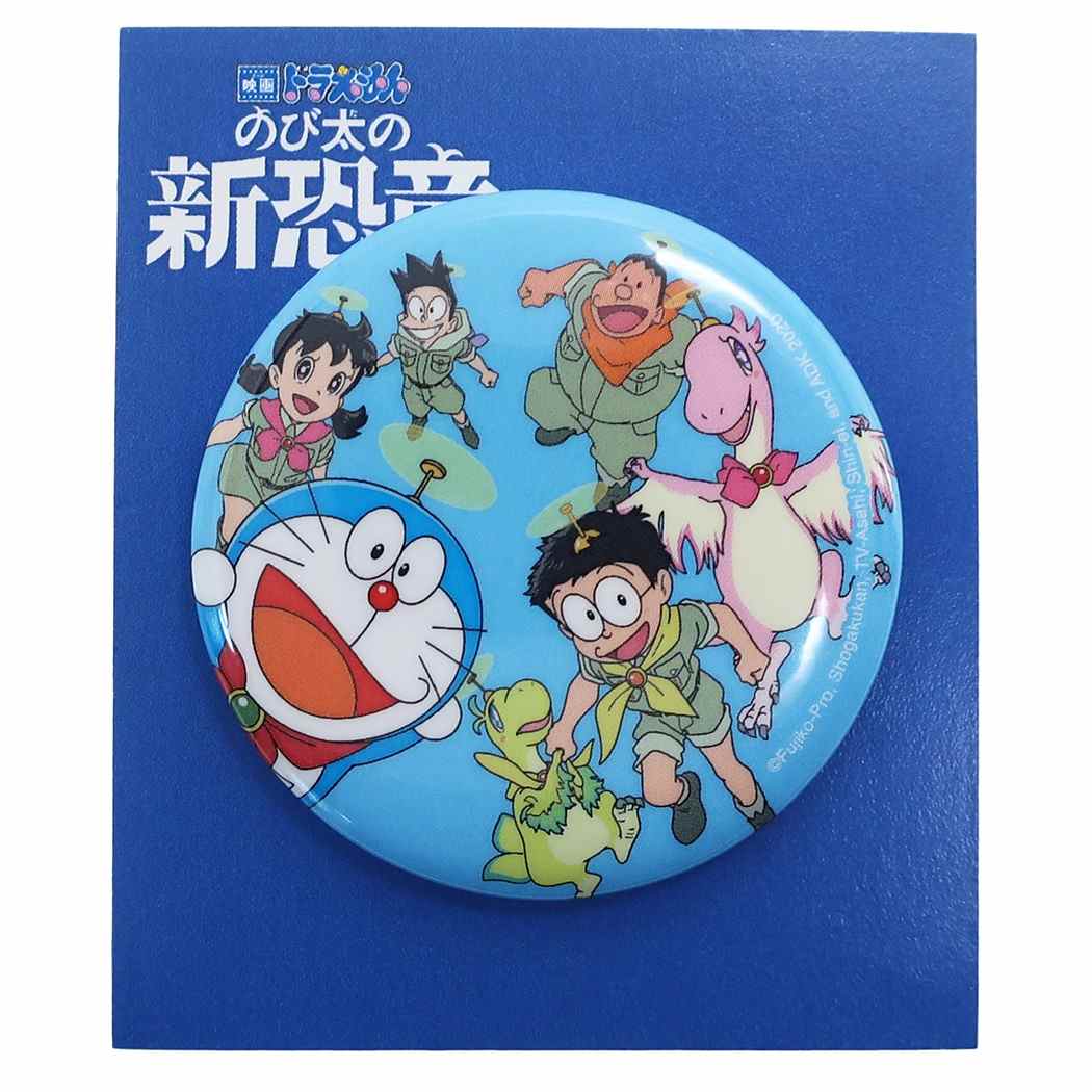 映画ドラえもん のび太の新恐竜 グッズ 缶バッジ 44mm カンバッジ 集合 スモールプラネット プレゼント 男の子 女の子