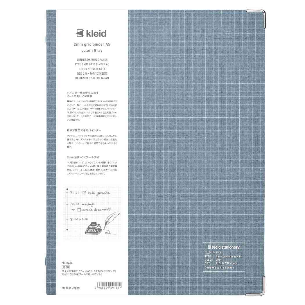 ルーズリーフバインダー kleid クレイド 2mm grid binder A5 8穴 Gray 新日本カレンダー プレゼント 男の