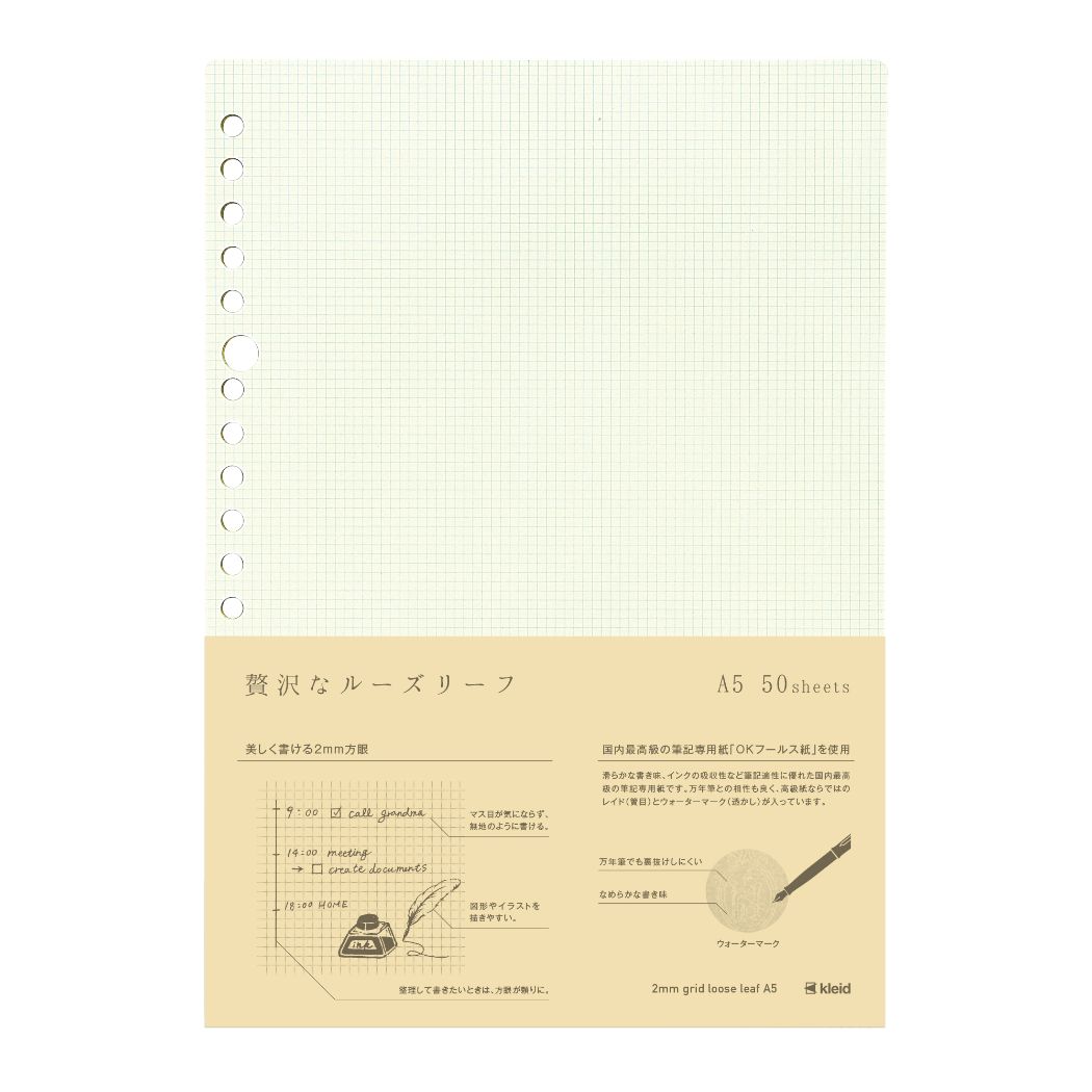 ルーズリーフ kleid クレイド 2mm grid loose leaf A5 方眼 20穴 50枚入り Cream プレゼント 男