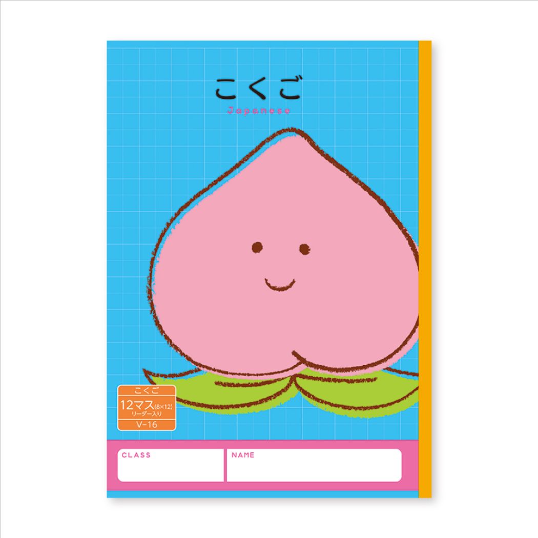 ハーモニー学習 国語ノート こくごノート 12マス Vシリーズ 新日本カレンダー プレゼント 男の子 女の子 ギフト