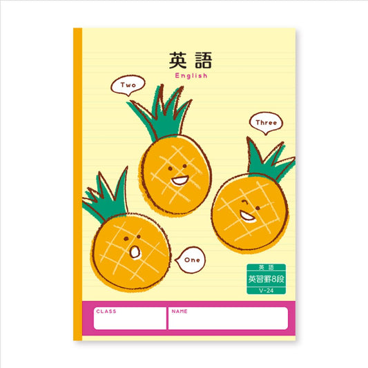 B5英習帳 8段 英語ノート ハーモニー学習 Vシリーズ 新日本カレンダー プレゼント 男の子 女の子 ギフト