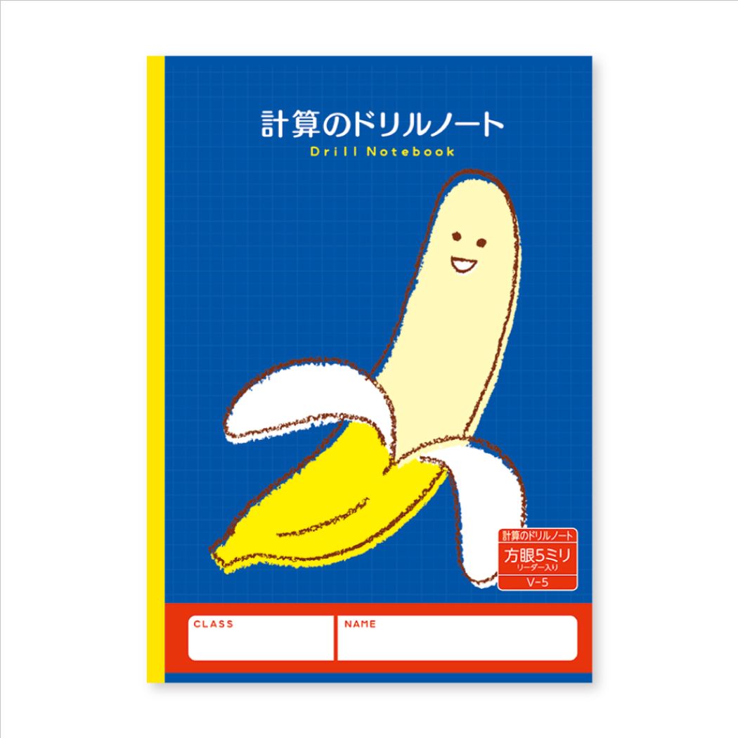 ハーモニー学習 学習帳 計算のドリルノート 5mm方眼 B5 Vシリーズ 新学期準備文具 プレゼント 男の子 女の子 ギフト