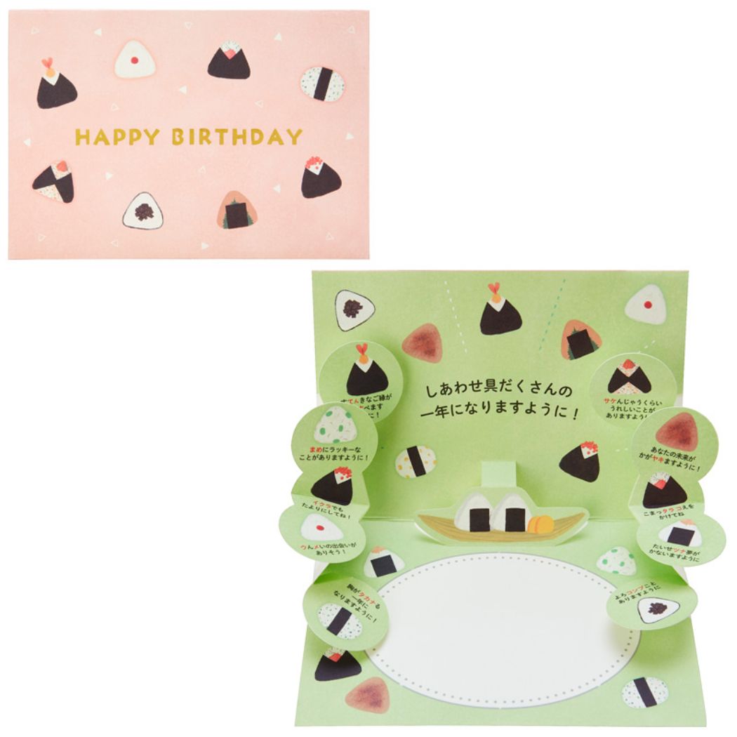 バースデー おにぎりたくさん 誕生日祝い