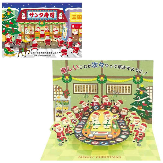 グリーティングカード CHRISTMAS クリスマスカード jx15-3 回転寿司にサンタたち プレゼント