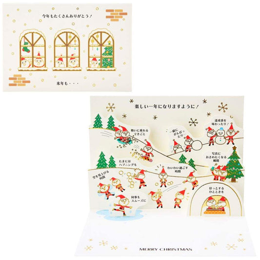 クリスマスカード jx18-3 CHRISTMAS グリーティングカード サンリオ サンタ雪遊び