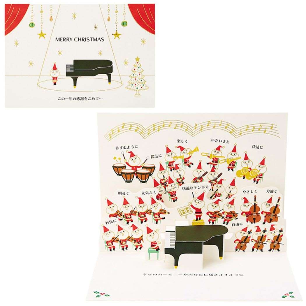 クリスマスカード jx27-3 CHRISTMAS グリーティングカード サンリオ サンタのオーケストラ