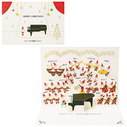 クリスマスカード jx27-3 CHRISTMAS グリーティングカード サンリオ サンタのオーケストラ