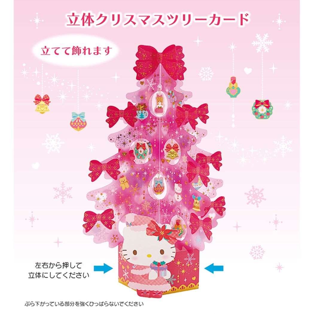 ハローキティ キャラクター グリーティングカード クリスマスカード jx62-3