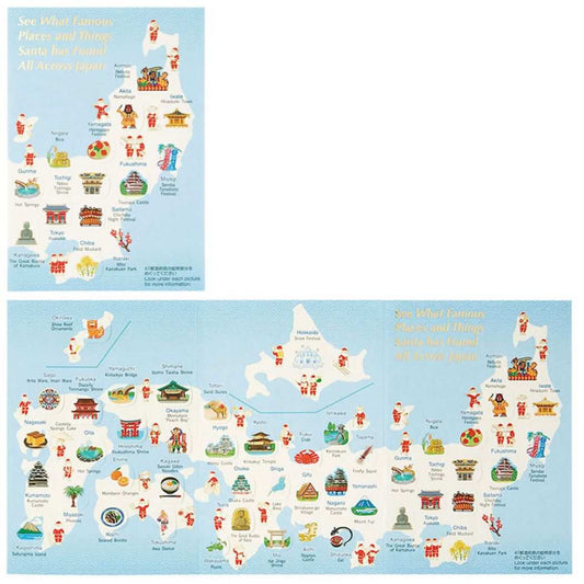 ワフウ5-3 和風クリスマス CHRISTMAS グリーティングカード サンリオ めくる日本地図にサンタ