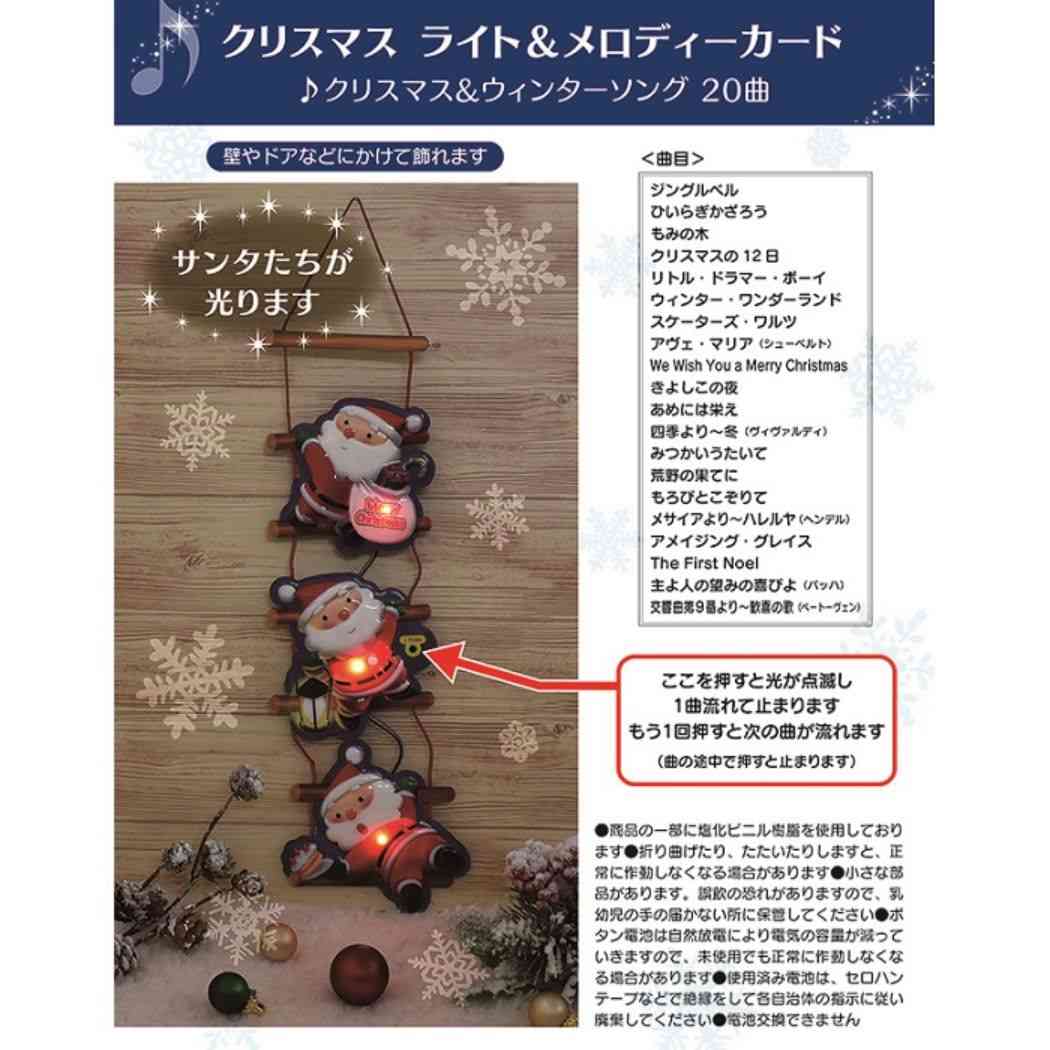 メロディ JXPM13-3 クリスマスカード 立体 CHRISTMAS グリーティングカード サンリオ はしごにサンタ3人