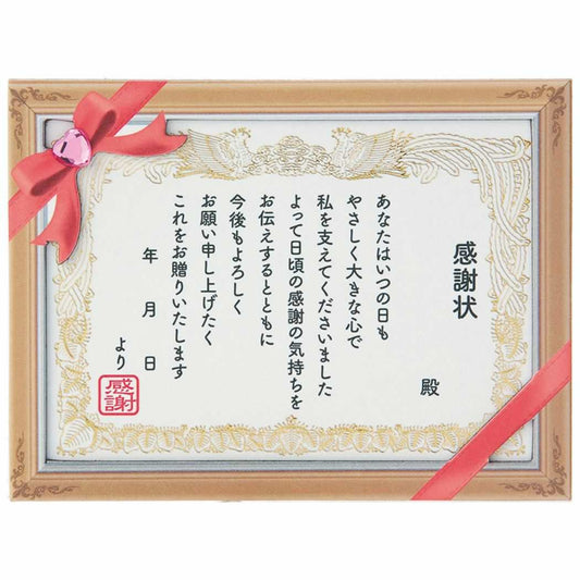 グリーティングカード 特殊カード ミニカード 額縁入り感謝状