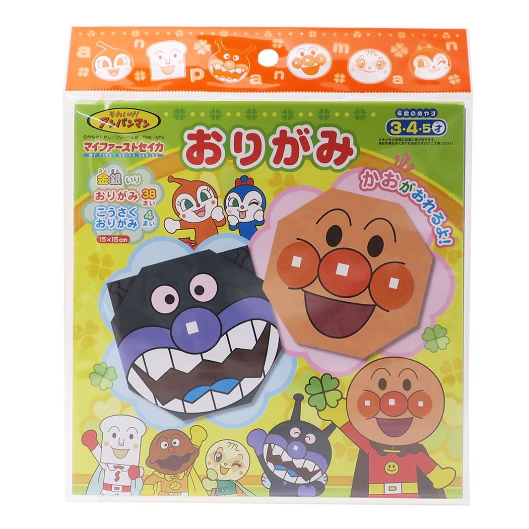 アンパンマン 知育玩具 折り紙 マイファーストセイカ サンスター文具 幼児文具 日本製 キャラクター プレゼント 男の子 女の子 ギフ