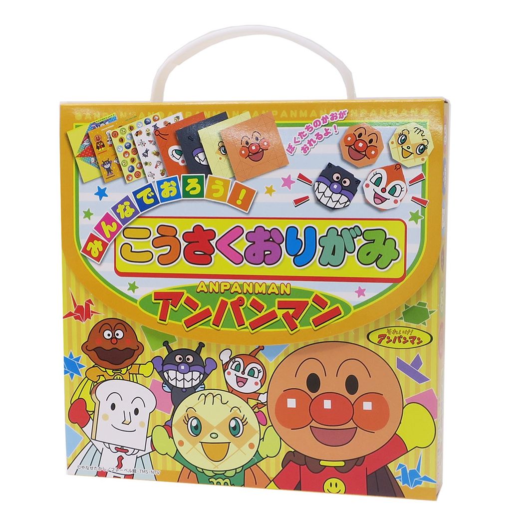 アンパンマン みんなでおろう!こうさくおりがみセット 知育玩具 キャラクター グッズ サンスター文具 幼児文具 プレゼント 男の子 女
