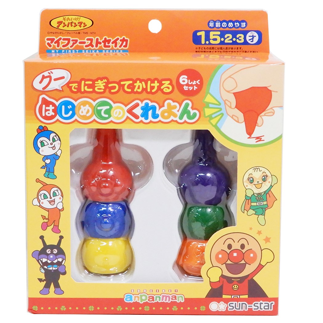 クレヨン アンパンマン はじめてのくれよん 6色 サンスター文具 マイファーストセイカ プレゼント 男の子 女の子 ギフト