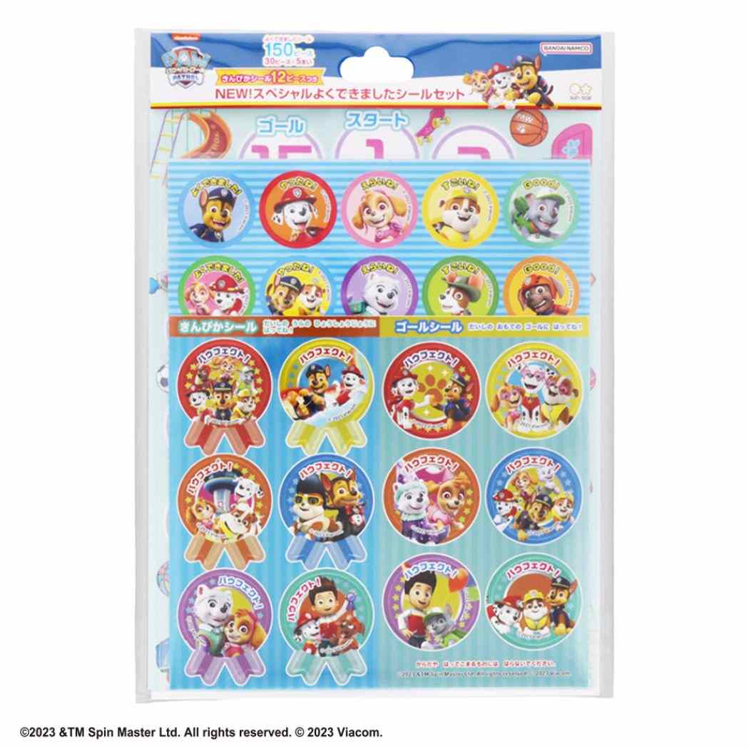 NEW！スペシャルよくできましたシールセット パウパトロール ごほうびシール サンスター文具