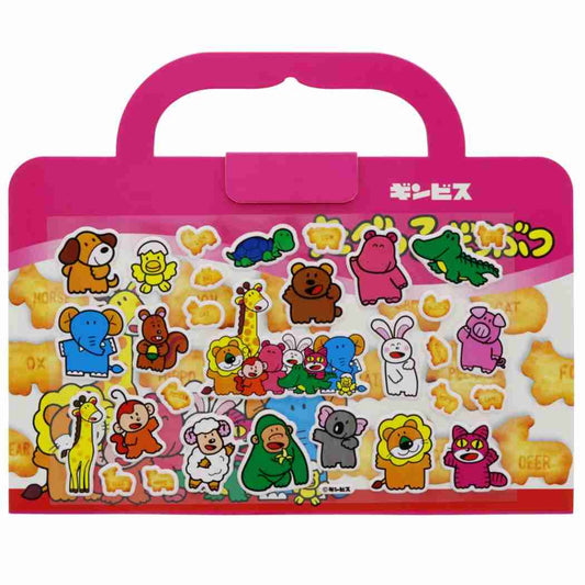 たべっ子どうぶつ ミニシールセット おでかけシールバッグ ギンビス サンスター文具 プレゼント 男の子 女の子 ギフト