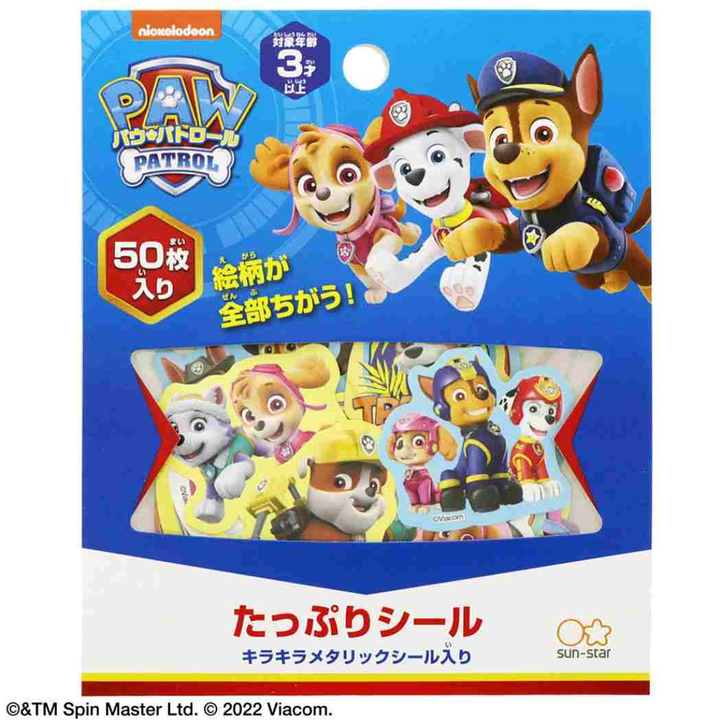 パウパトロール アニメキャラクター フレークシール たっぷり シール プレゼント 男の子 女の子 ギフト