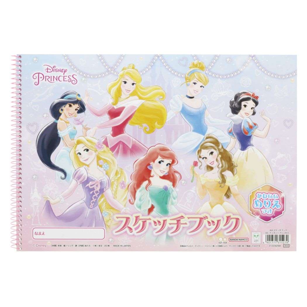 ディズニープリンセス ディズニー キャラクター お絵描き帳 A4スケッチブック