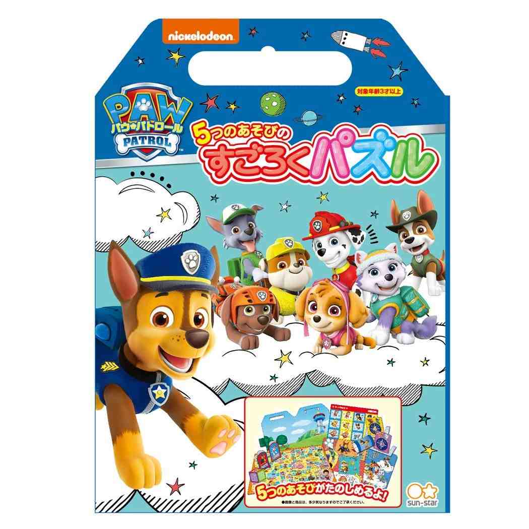 知育玩具 パウパトロール 5つのあそびのすごろく パズル サンスター文具 おもちゃ プレゼント 男の子 女の子 ギフト