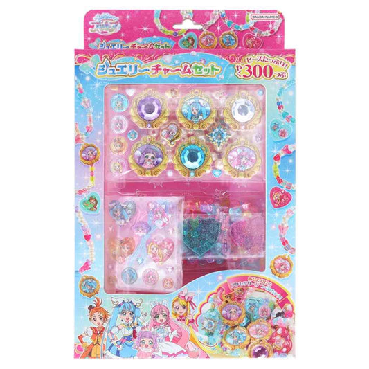 ひろがるスカイ！プリキュア おもちゃ ジュエリーチャームセット サンスター文具