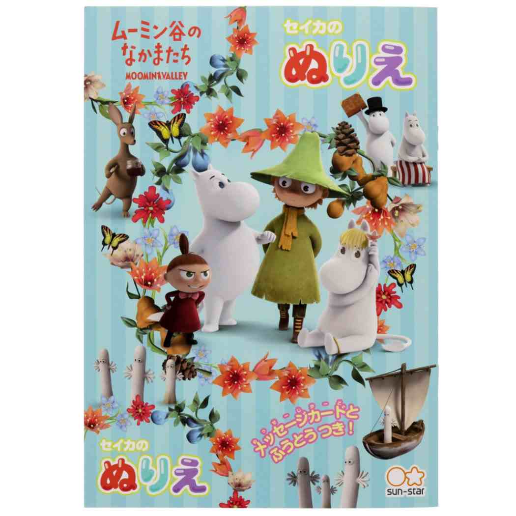 ムーミン グッズ B5 ぬりえ 北欧 キャラクター 知育玩具 プレゼント 男の子 女の子 ギフト