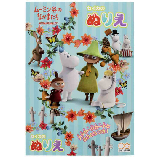 ムーミン グッズ B5 ぬりえ 北欧 キャラクター 知育玩具 プレゼント 男の子 女の子 ギフト