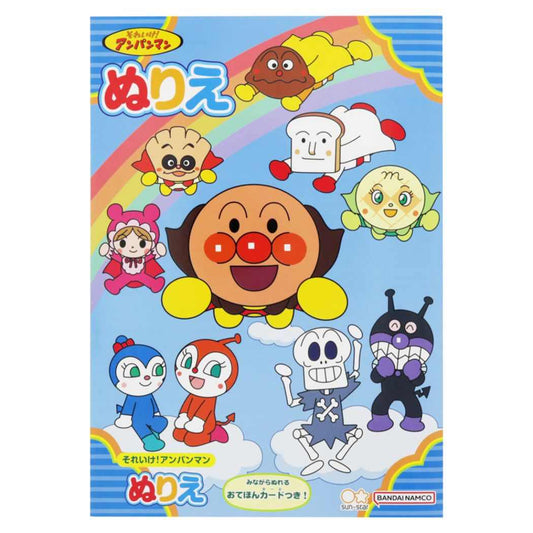 アンパンマン B5ぬりえ 知育玩具 青