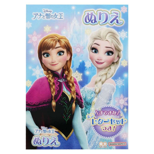 アナと雪の女王 B5ぬりえ ディズニープリンセス 知育玩具 キャラクター