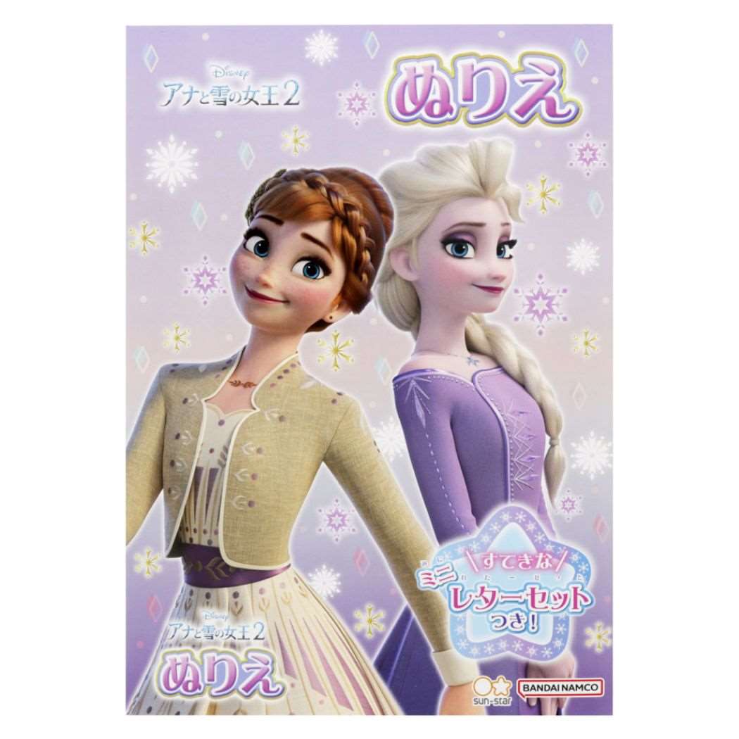アナと雪の女王2 キャラクター 知育玩具 B5ぬりえ