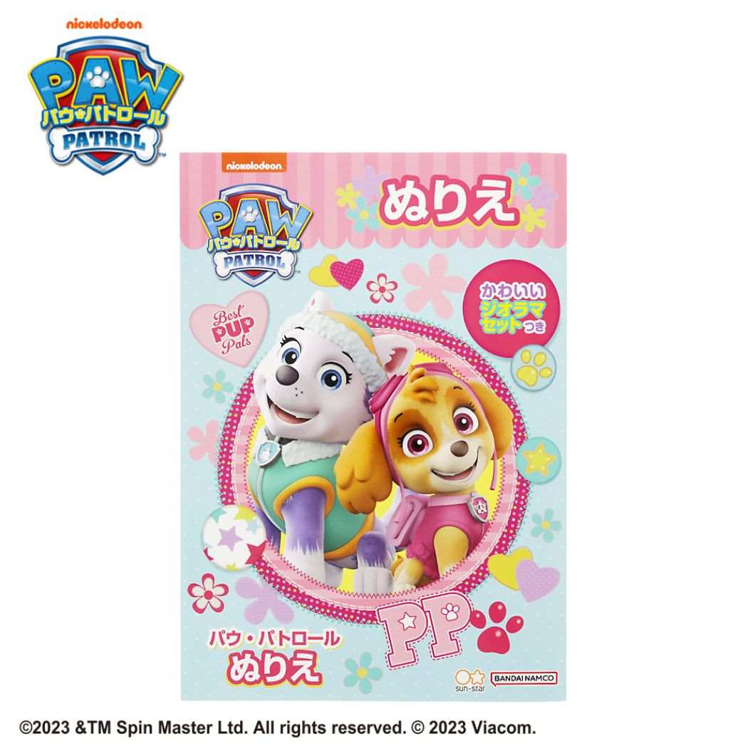 B5ぬりえ パウパトロール 知育玩具 サンスター文具