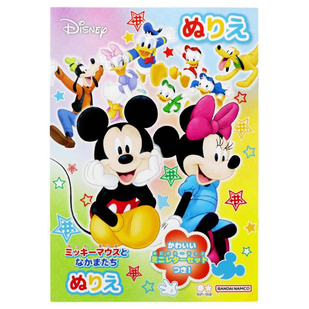 知育玩具 ミッキー＆フレンズ B5ぬりえ ディズニー サンスター文具
