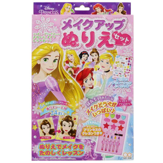 ディズニープリンセス キャラクター メイクアップ ぬりえセット おもちゃ ディズニー グッズ プレゼント 男の子 女の子 ギフト