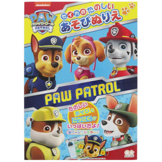 パウパトロール アニメキャラクター 塗り絵ノート セイカのたのしいあそびぬりえ  グッズ プレゼント 男の子 女の子 ギフト