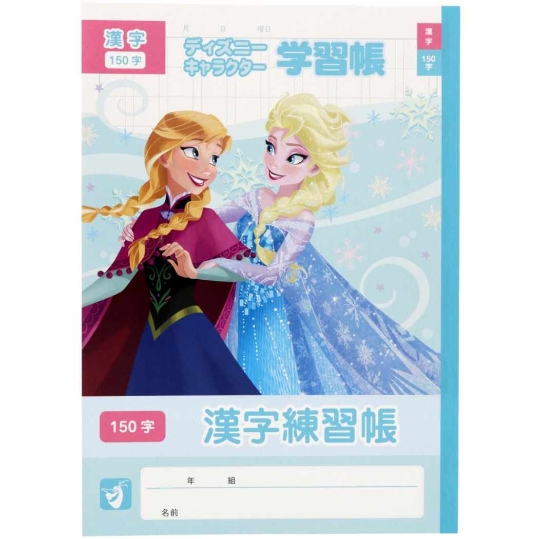 アナと雪の女王 B5 漢字練習帳 150字 国語ノート 新入学 ディズニープリンセス キャラクター プレゼント 男の子 女の子 ギフト