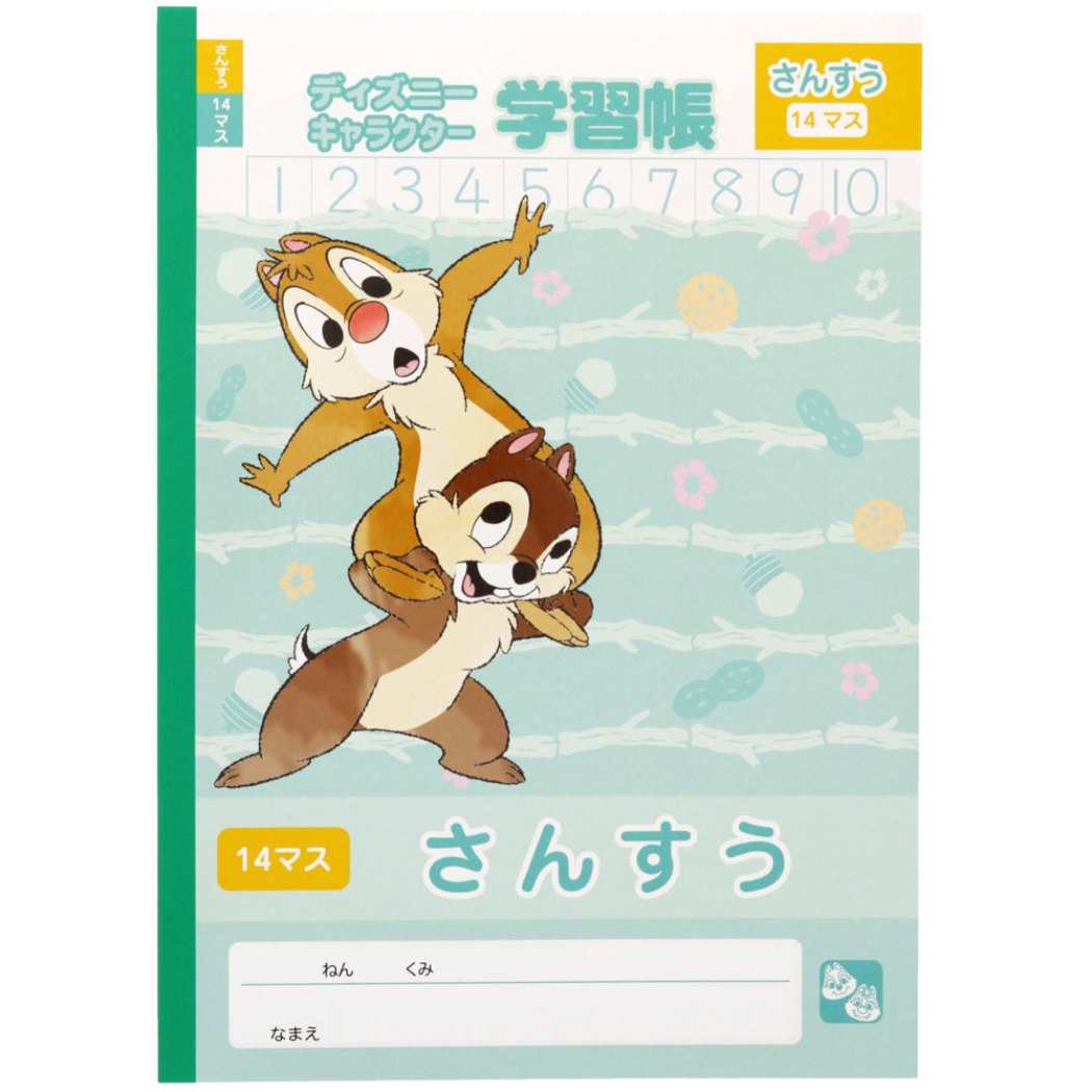 チップ＆デール グッズ さんすうノート 14マス キャラクター B5 学習帳 プレゼント 男の子 女の子 ギフト