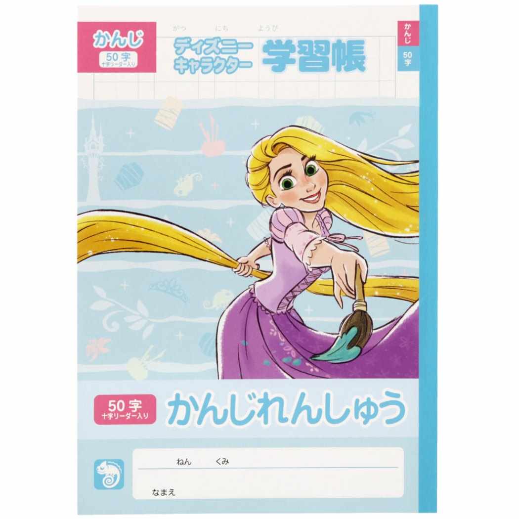 塔の上のラプンツェル キャラクター 国語ノート B5 漢字練習帳 50字 新入学 プレゼント 男の子 女の子 ギフト