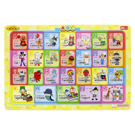 アンパンマン 知育玩具 知育パズル ケース付きB4パズル ABC サンスター文具